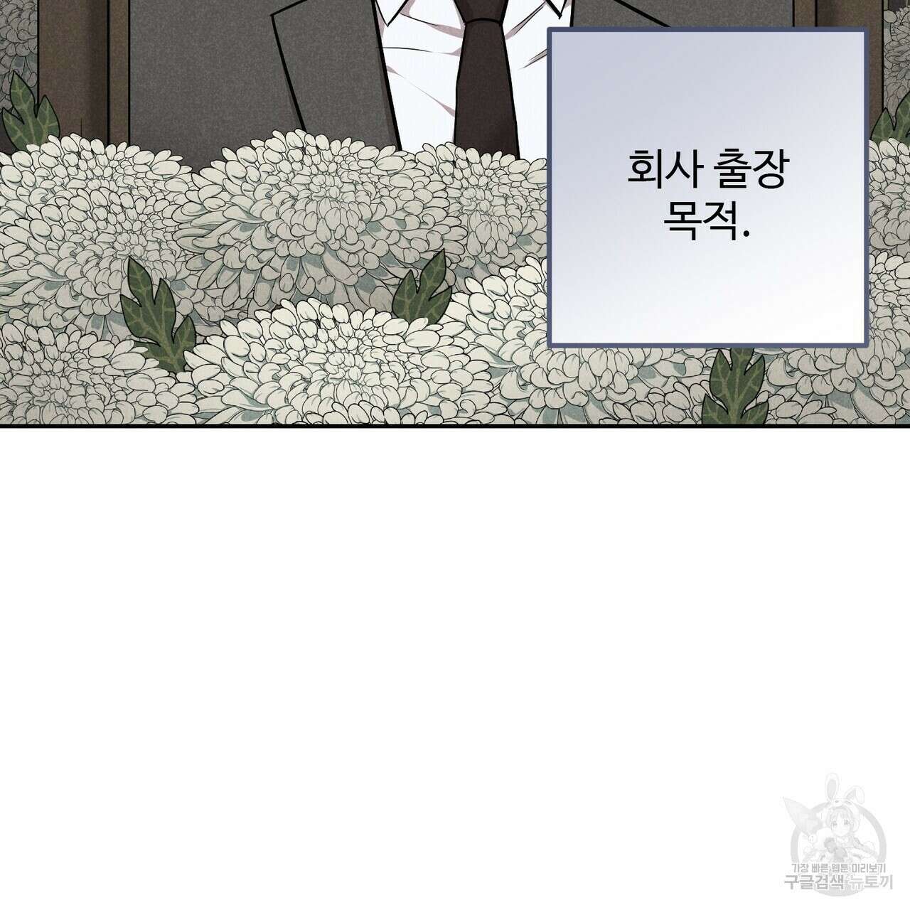 죽은 애인에게서 메일이 온다 16화 5