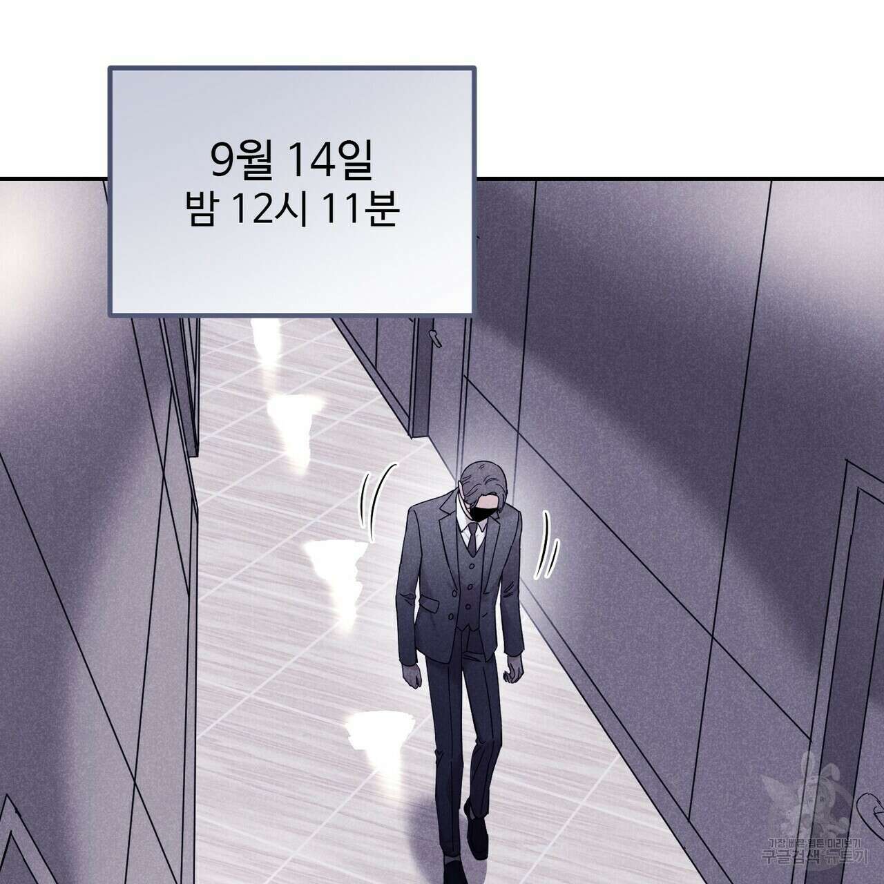 죽은 애인에게서 메일이 온다 16화 6