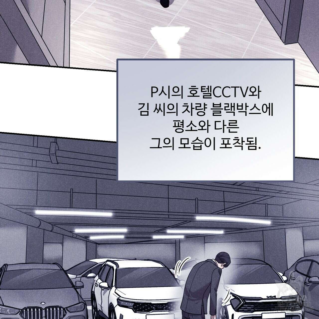 죽은 애인에게서 메일이 온다 16화 7