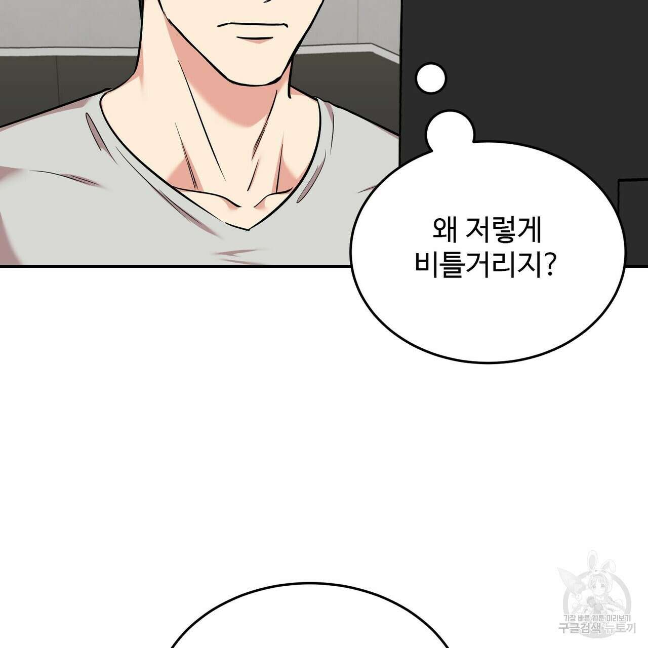 죽은 애인에게서 메일이 온다 16화 10