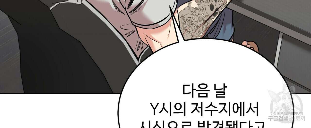 죽은 애인에게서 메일이 온다 16화 12