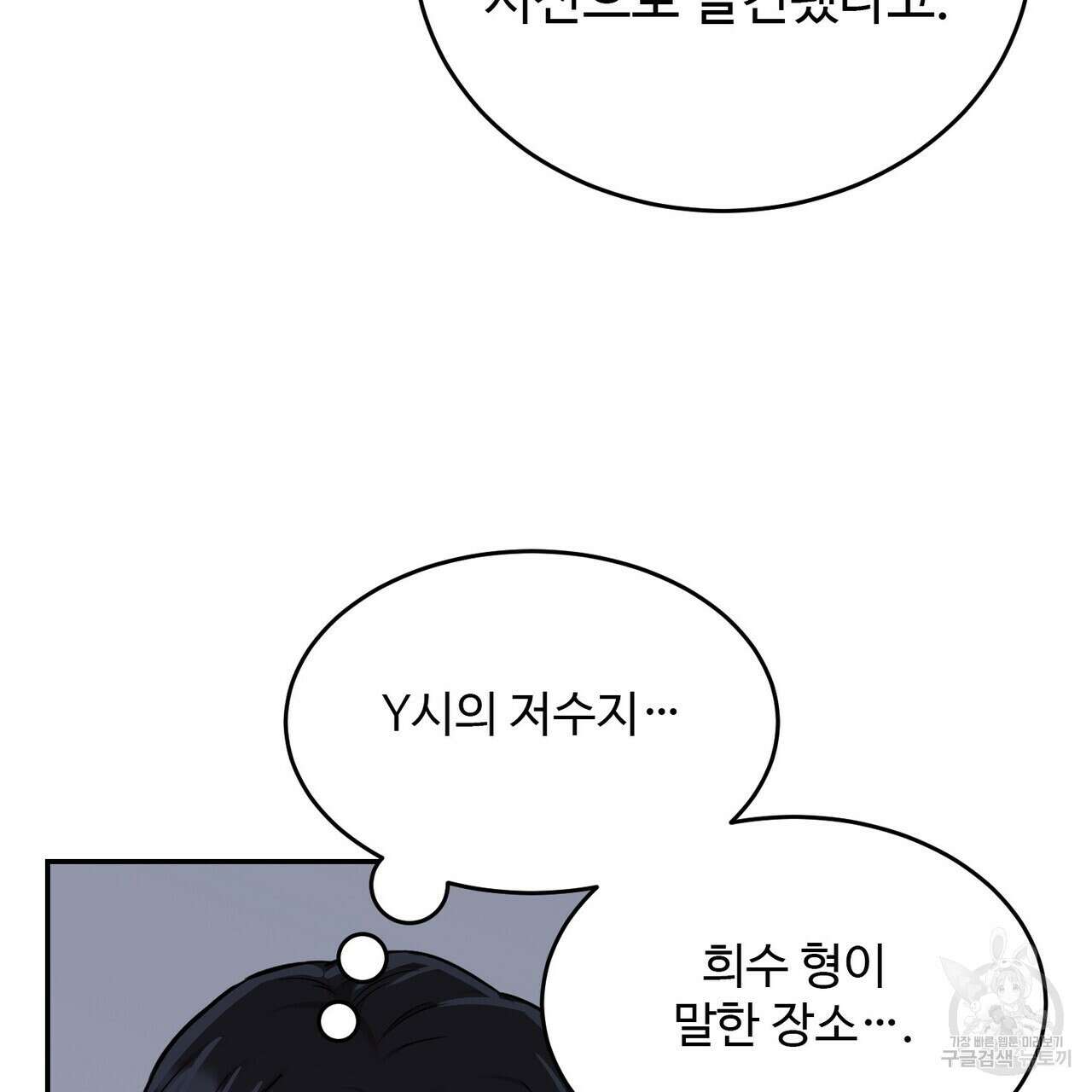 죽은 애인에게서 메일이 온다 16화 13