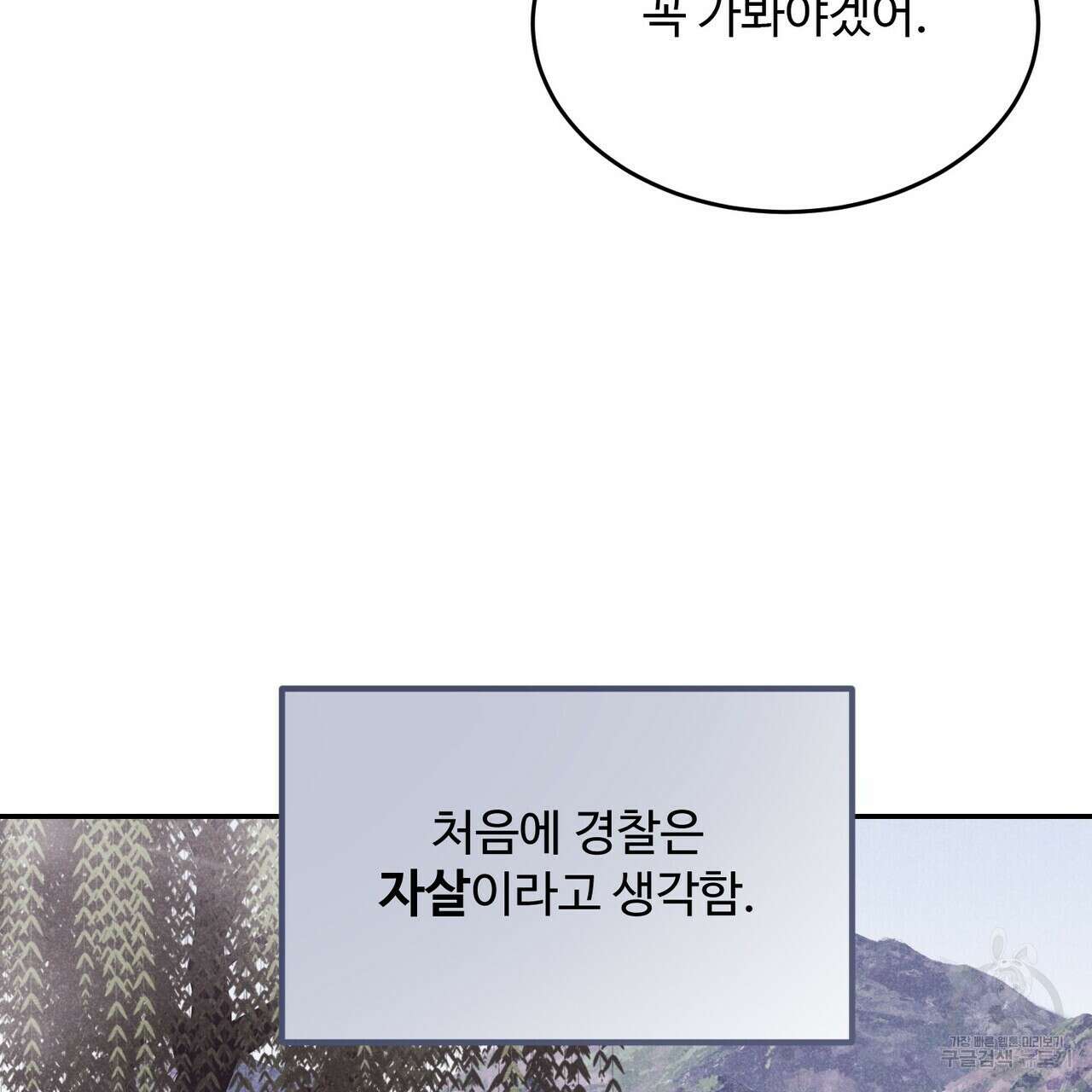 죽은 애인에게서 메일이 온다 16화 15