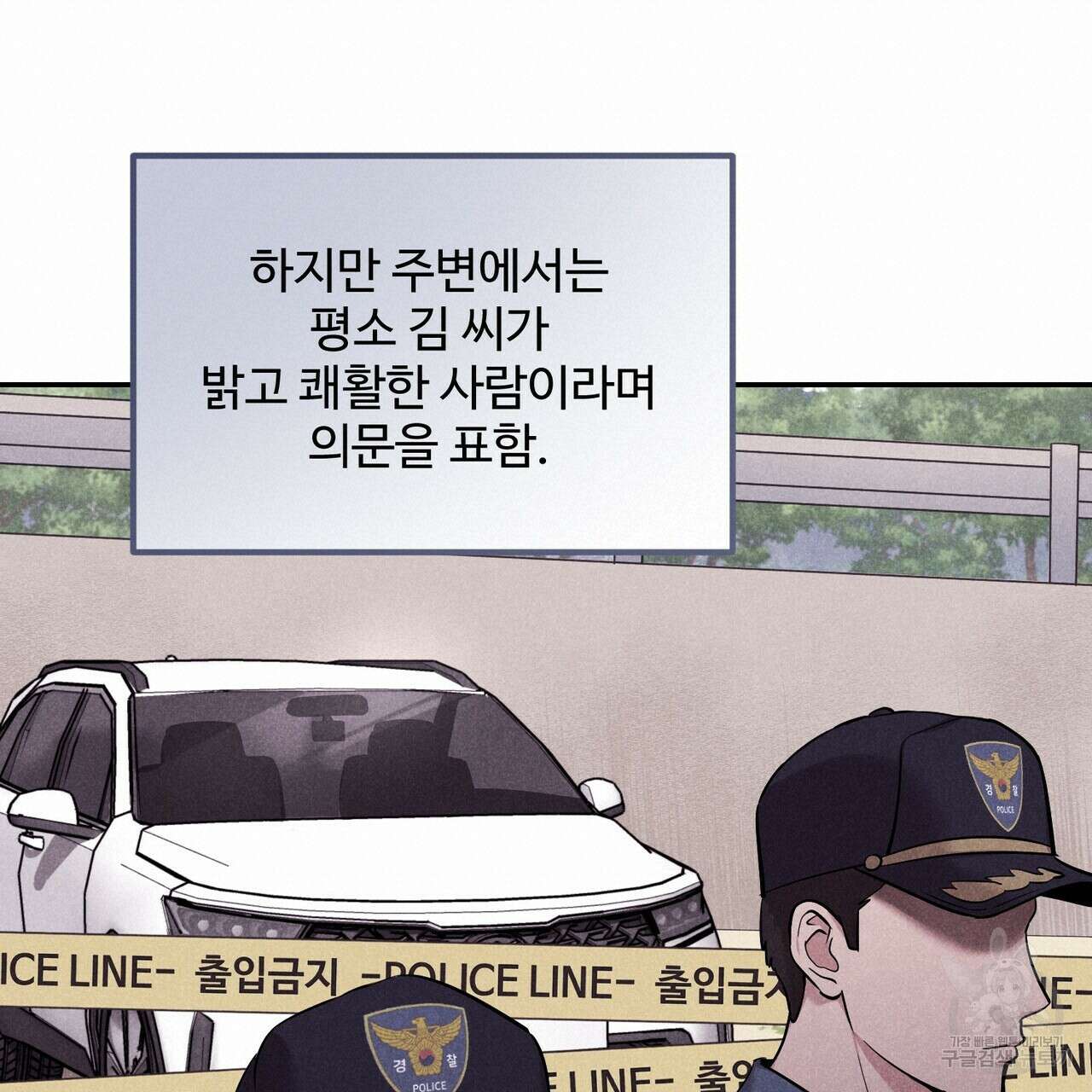 죽은 애인에게서 메일이 온다 16화 18