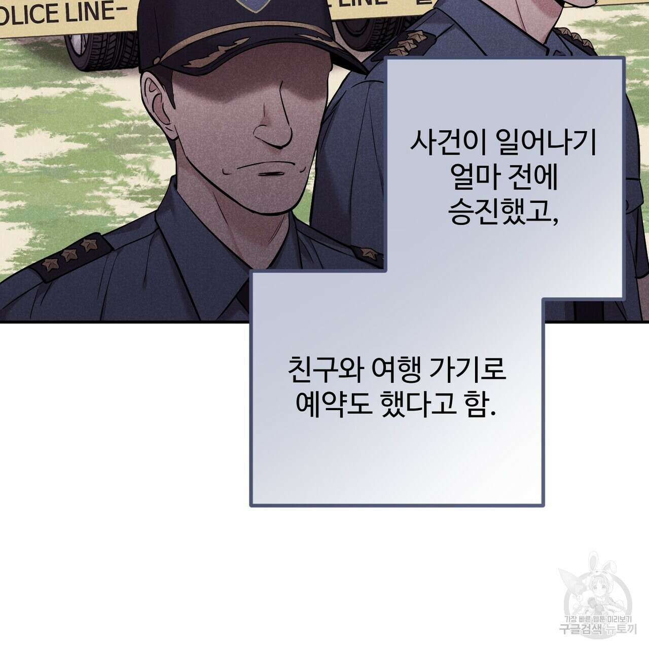 죽은 애인에게서 메일이 온다 16화 19