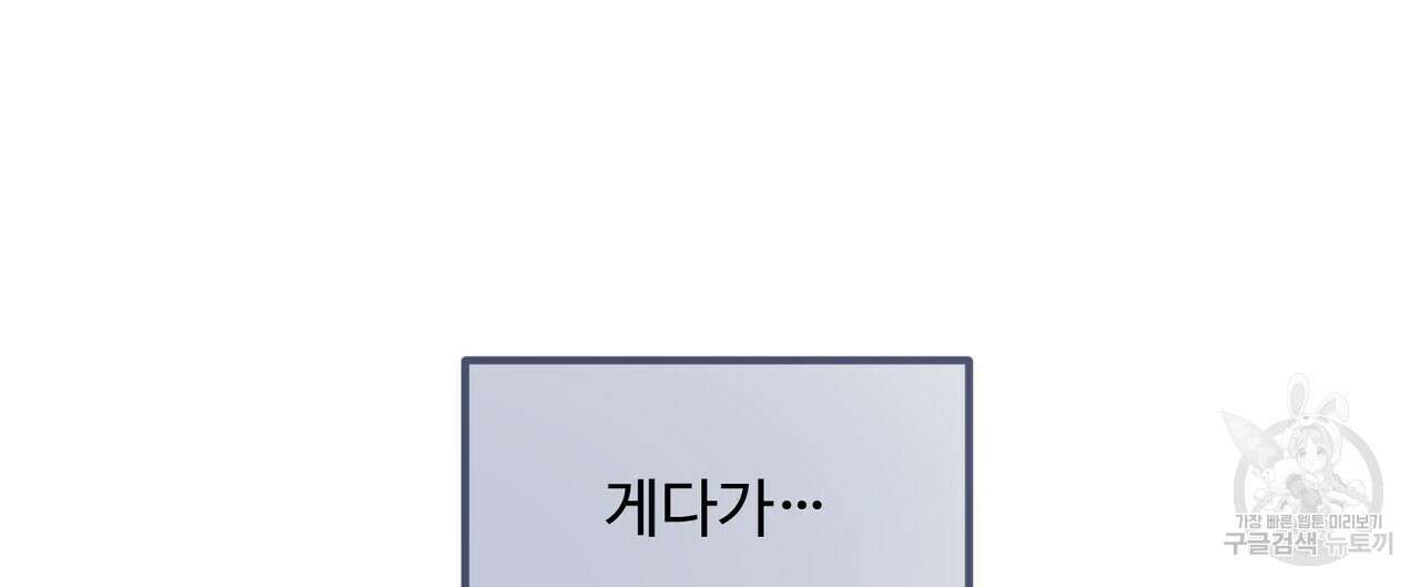 죽은 애인에게서 메일이 온다 16화 20