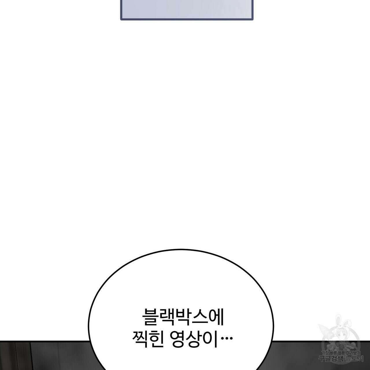 죽은 애인에게서 메일이 온다 16화 21