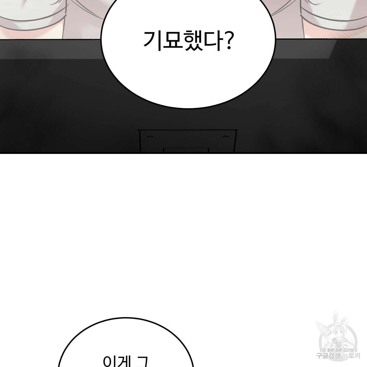 죽은 애인에게서 메일이 온다 16화 23