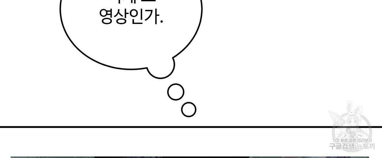 죽은 애인에게서 메일이 온다 16화 24