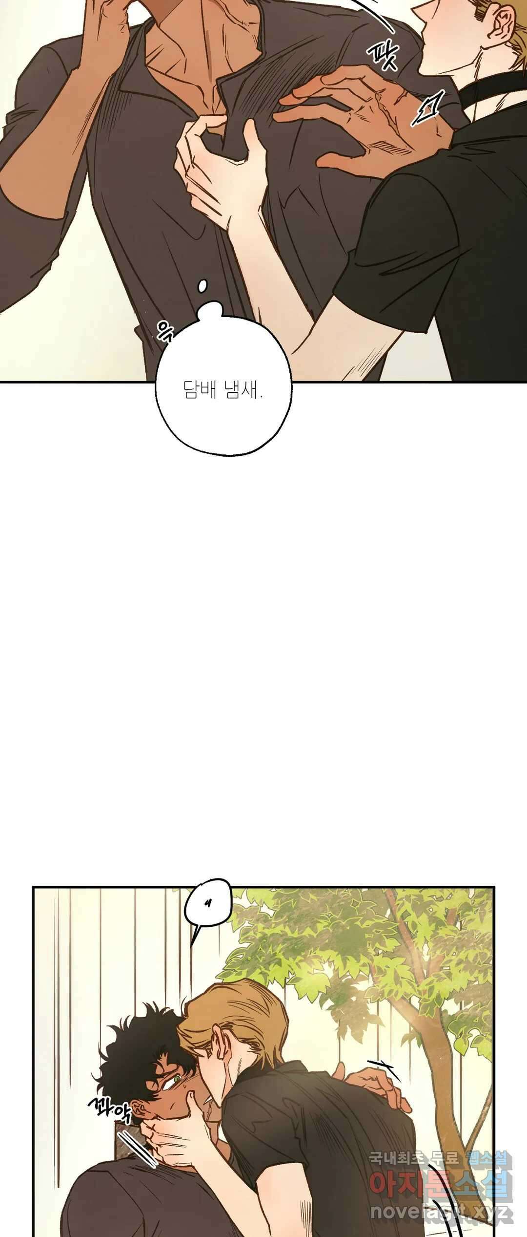 펌블 45화 2