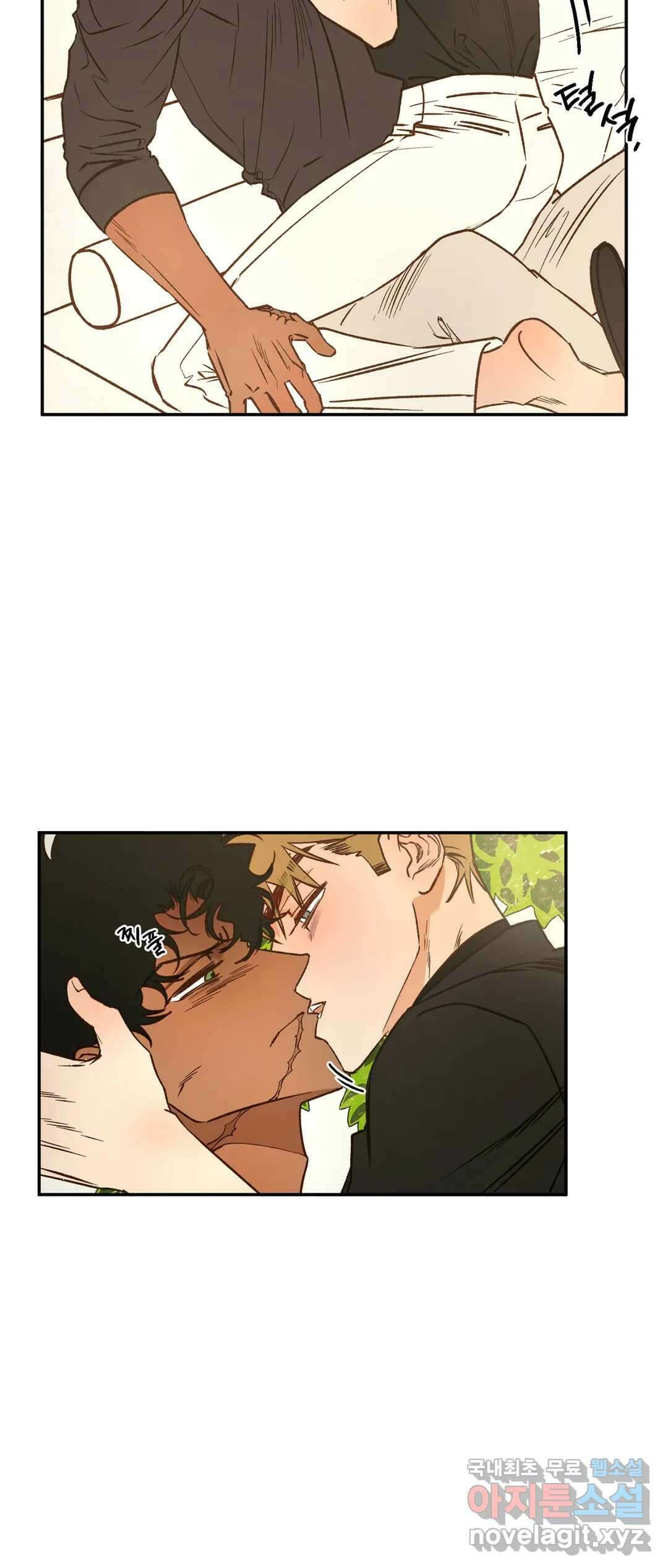 펌블 45화 3