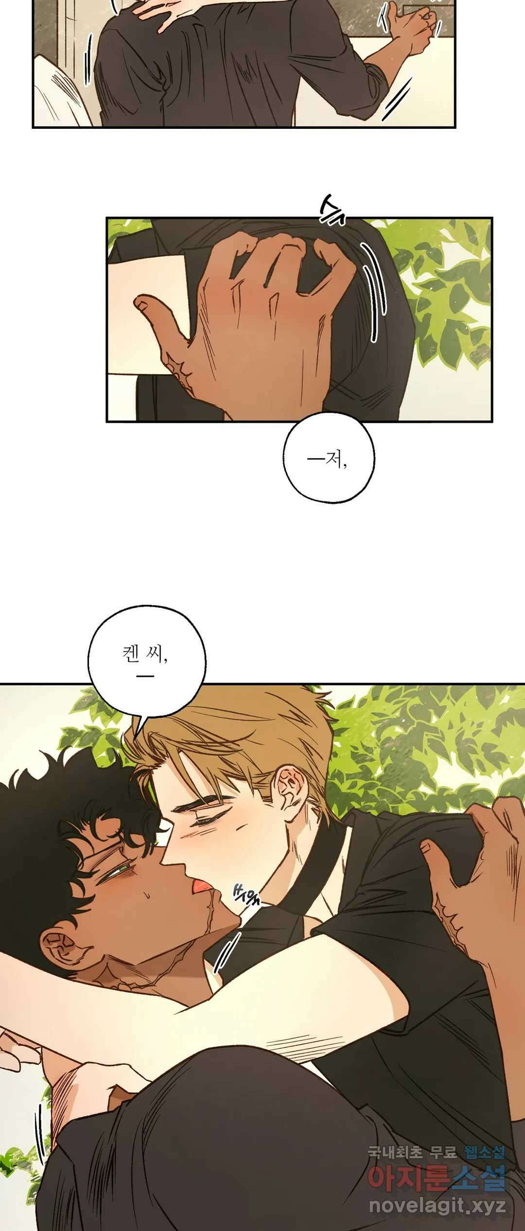 펌블 45화 5