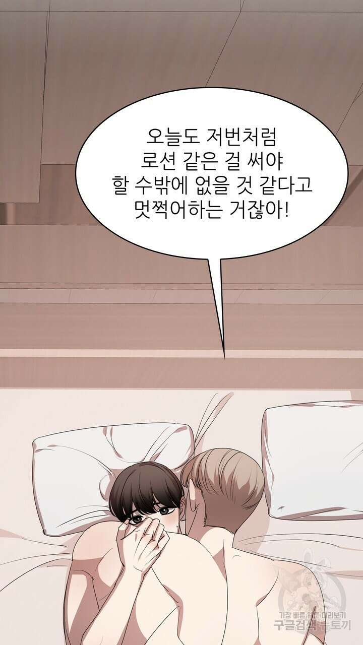 룩앳미(BL) 8화 7