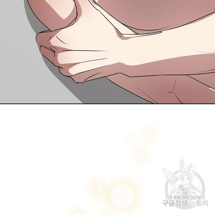 룩앳미(BL) 8화 12