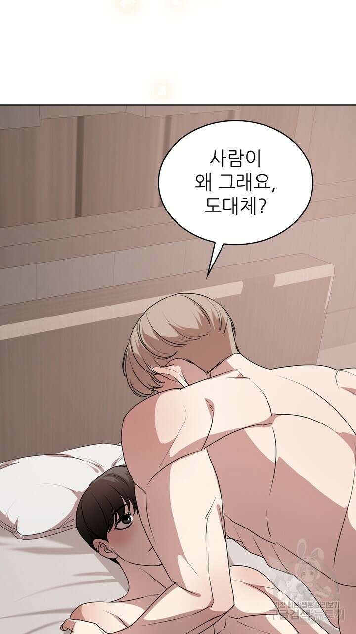 룩앳미(BL) 8화 13