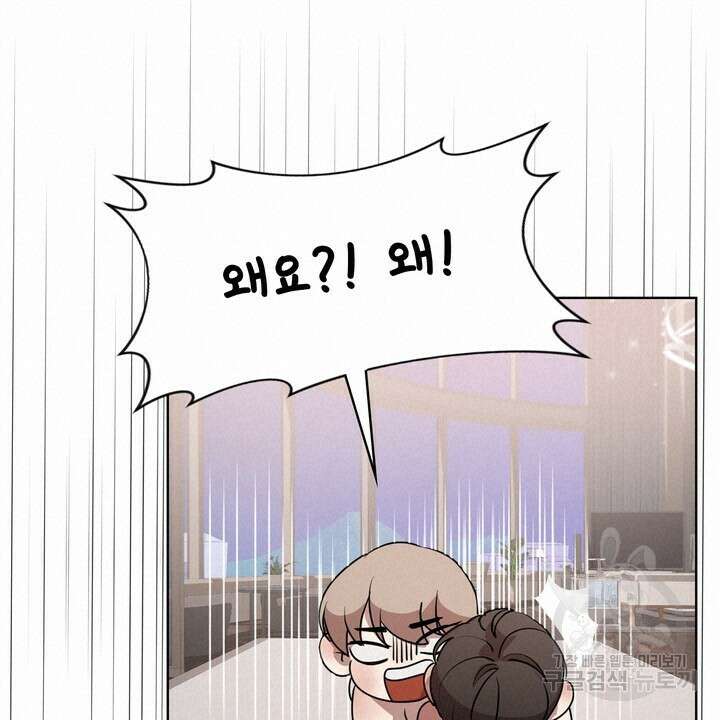룩앳미(BL) 8화 18