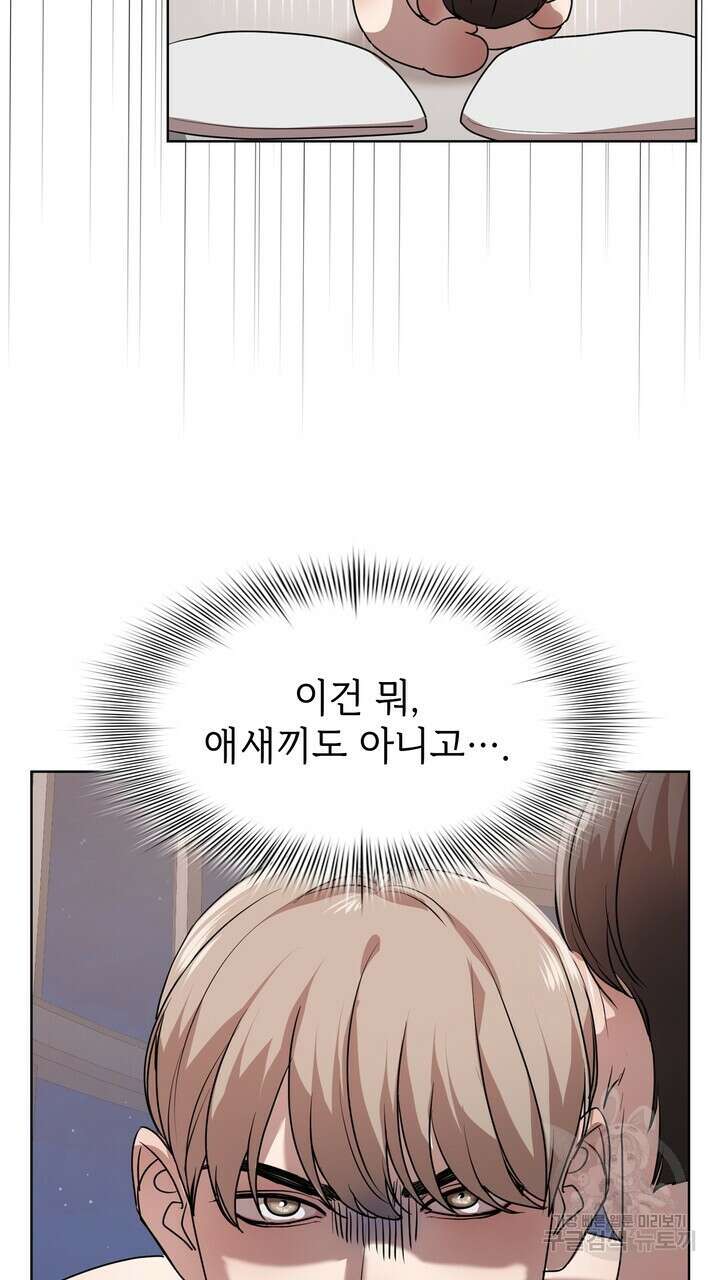 룩앳미(BL) 8화 19