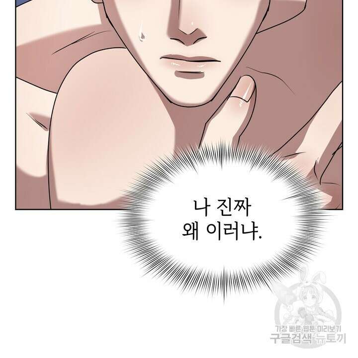 룩앳미(BL) 8화 20
