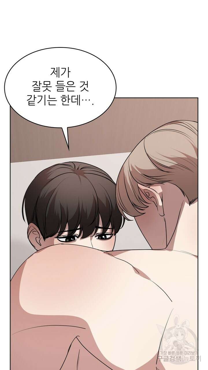 룩앳미(BL) 8화 21