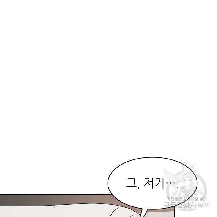 룩앳미(BL) 8화 24