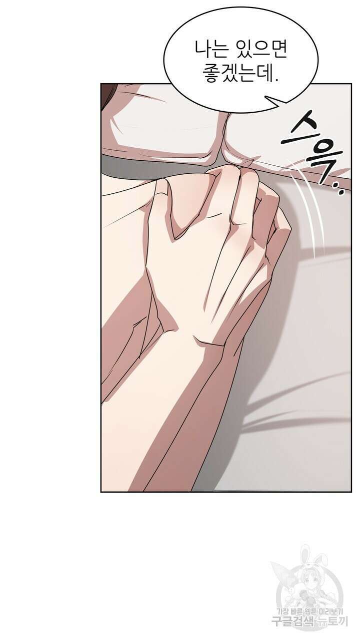룩앳미(BL) 8화 29