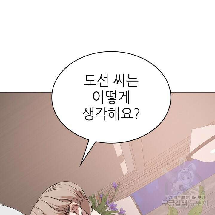 룩앳미(BL) 8화 30