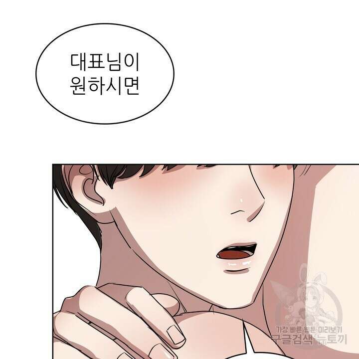 룩앳미(BL) 8화 32