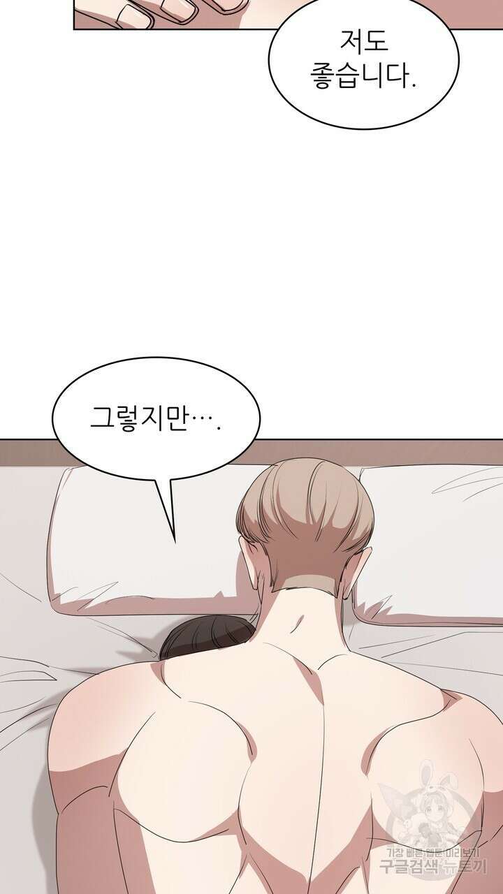 룩앳미(BL) 8화 33