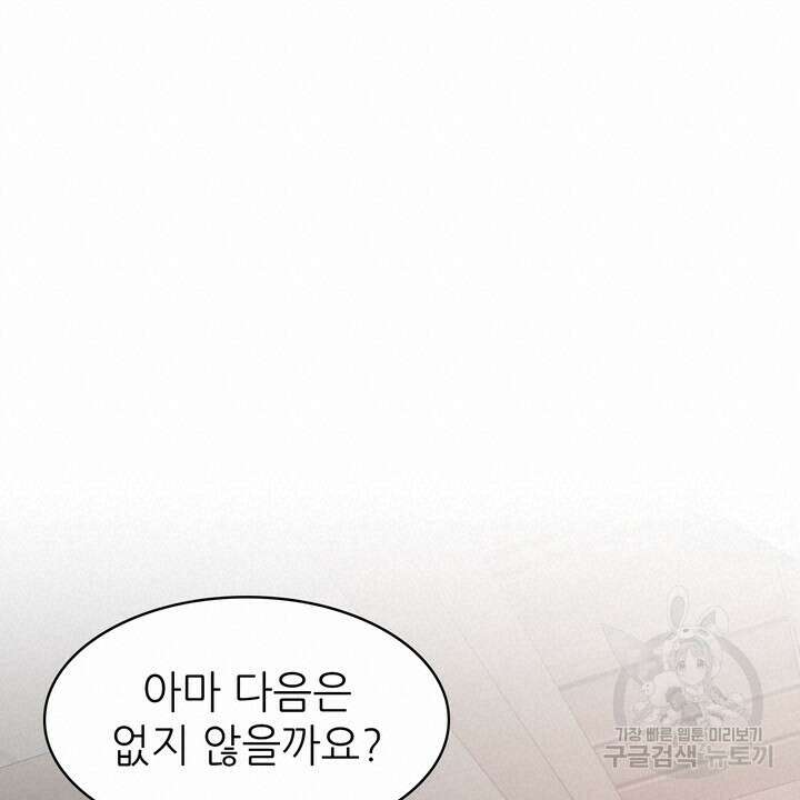 룩앳미(BL) 8화 36