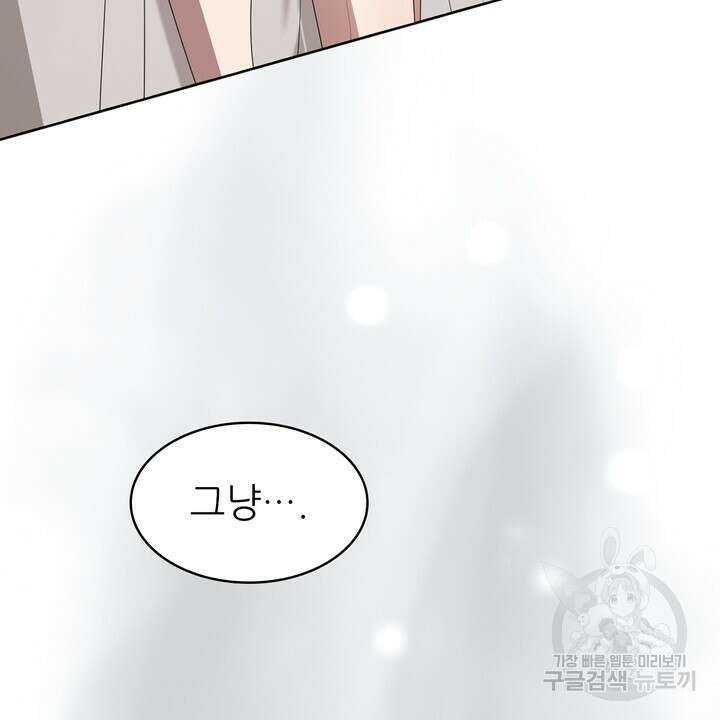룩앳미(BL) 8화 38