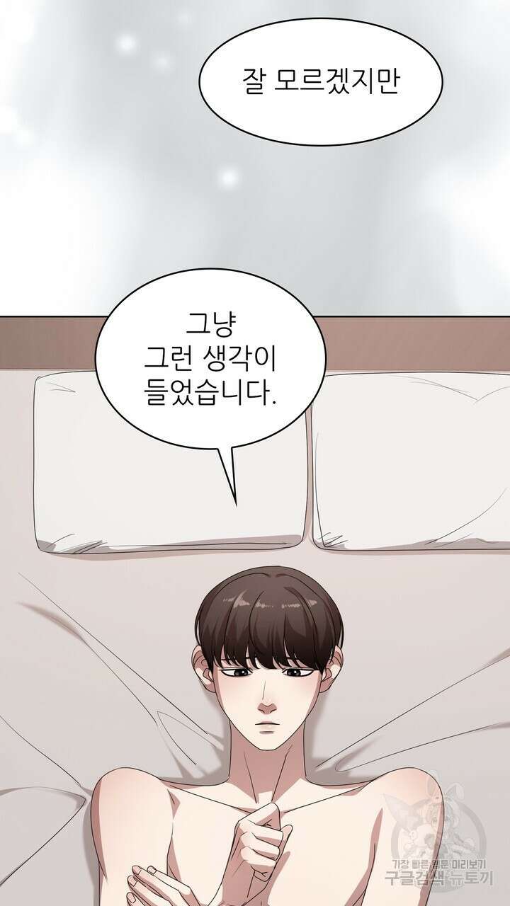 룩앳미(BL) 8화 39