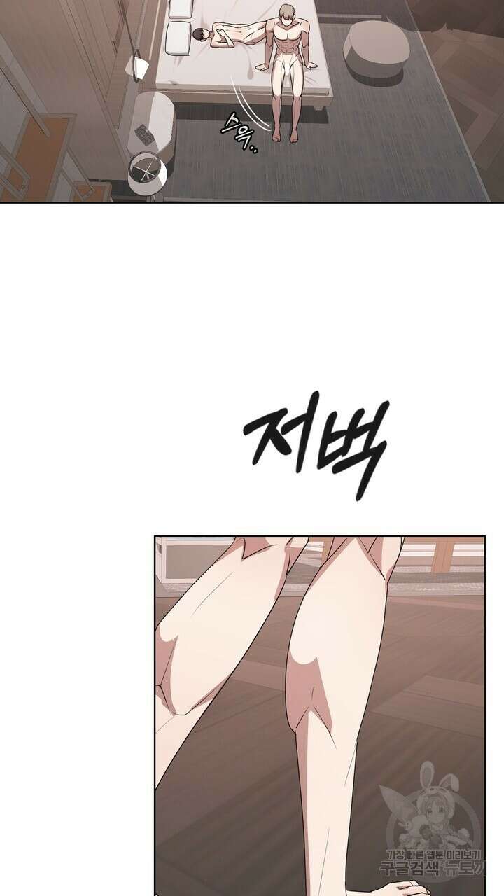 룩앳미(BL) 8화 43