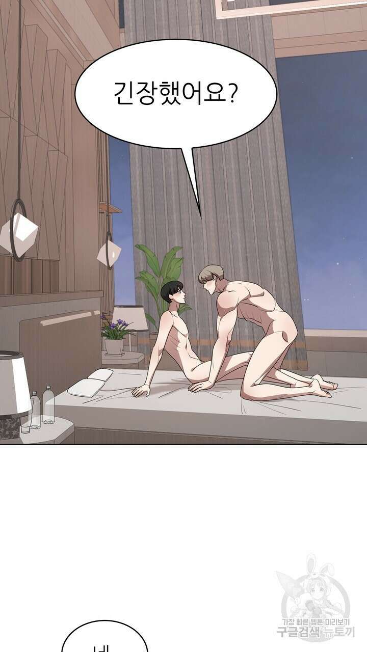 룩앳미(BL) 8화 51