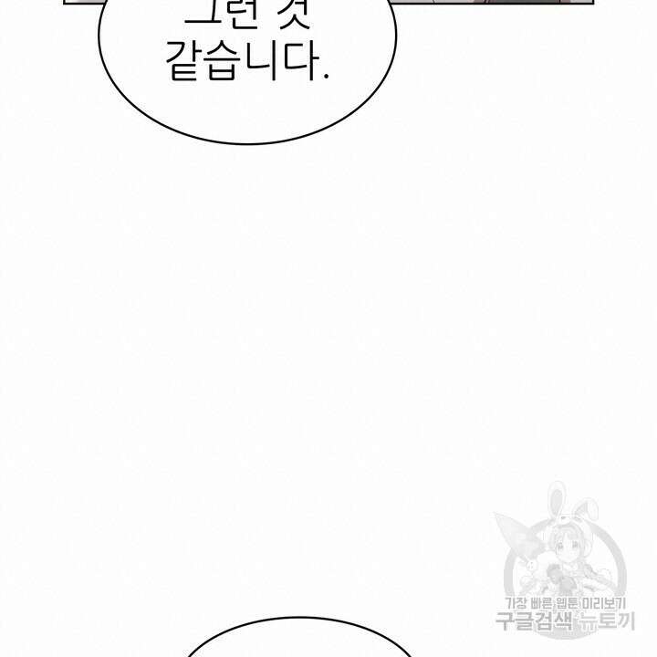 룩앳미(BL) 8화 54
