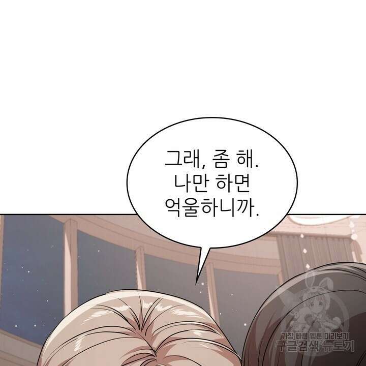룩앳미(BL) 8화 56