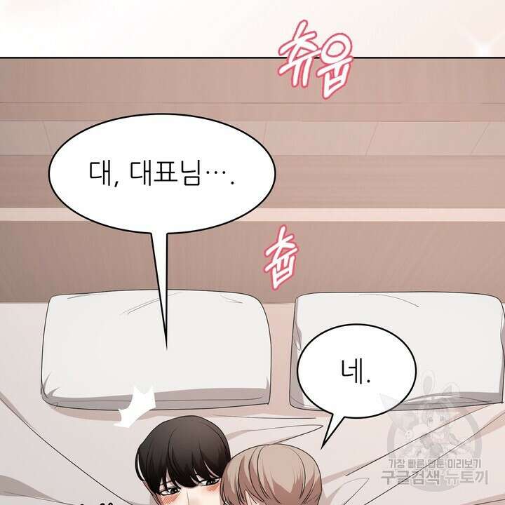 룩앳미(BL) 8화 60