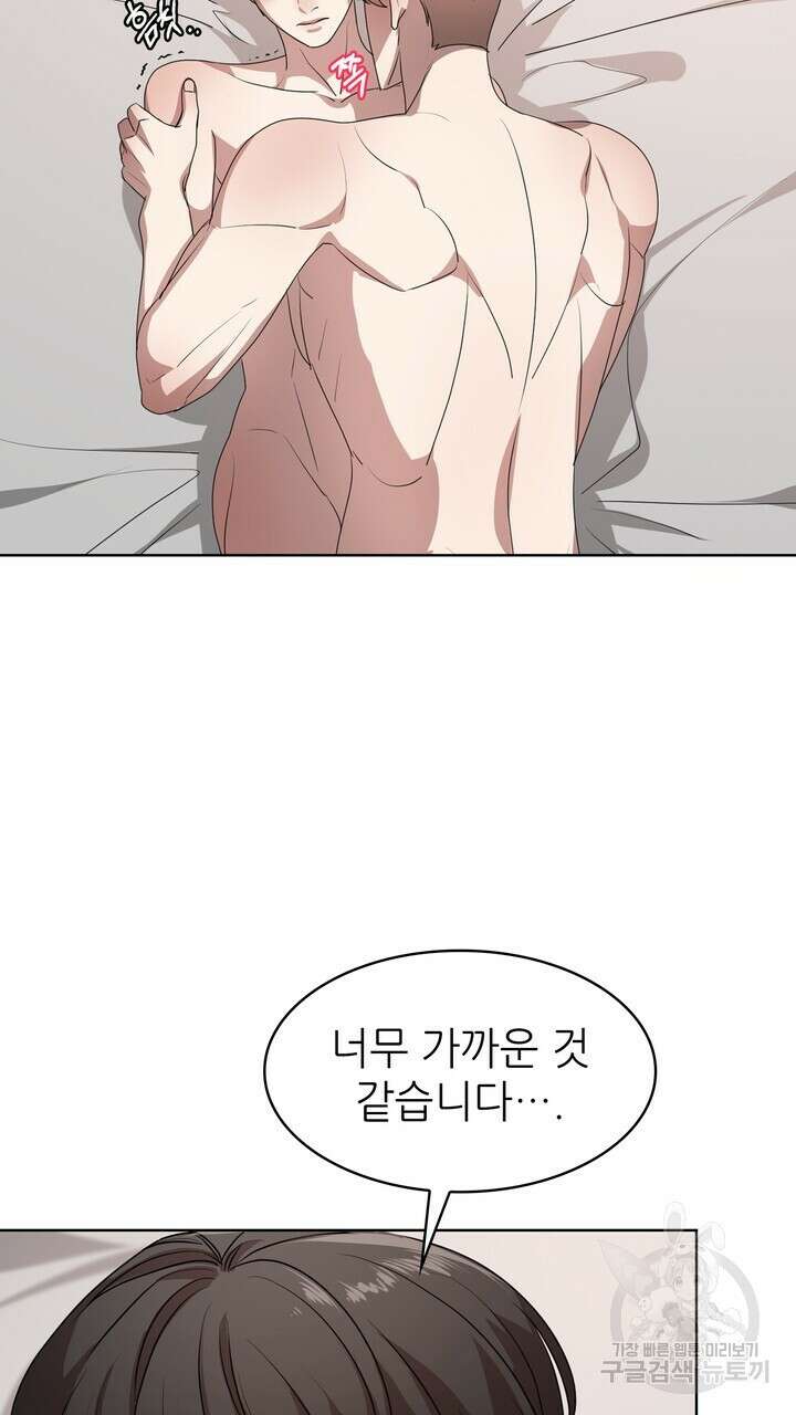 룩앳미(BL) 8화 61