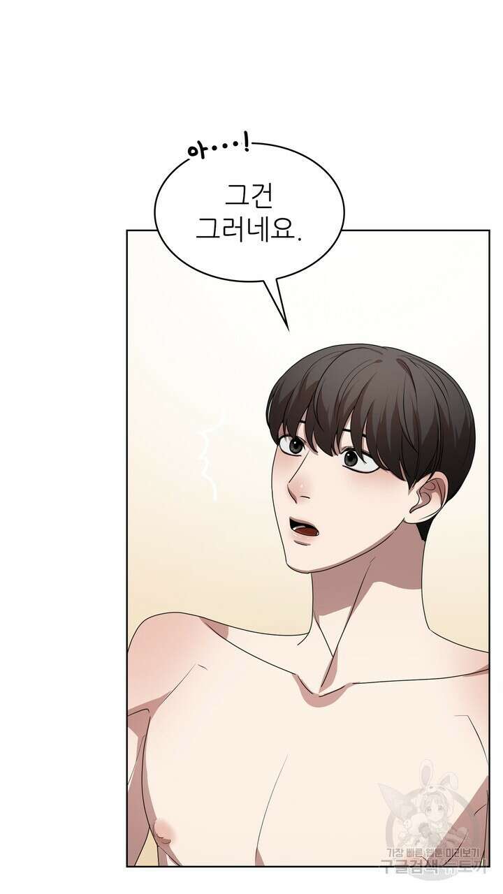 룩앳미(BL) 8화 65