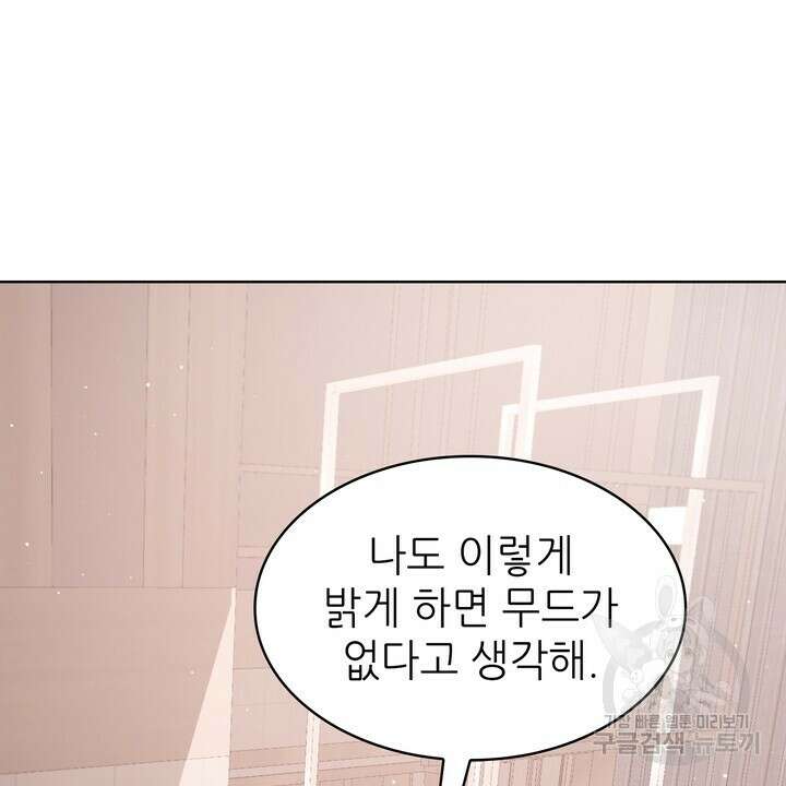 룩앳미(BL) 8화 68
