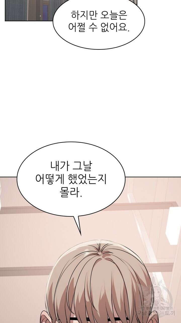 룩앳미(BL) 8화 71