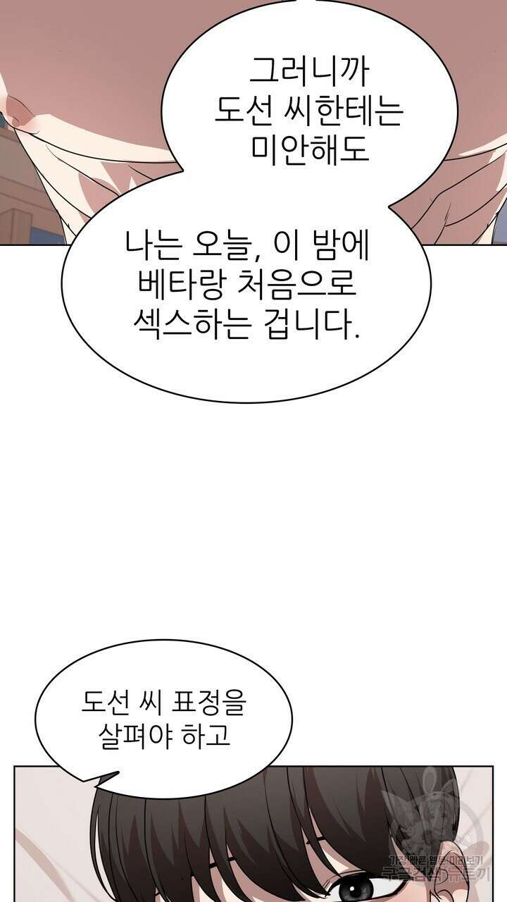 룩앳미(BL) 8화 73