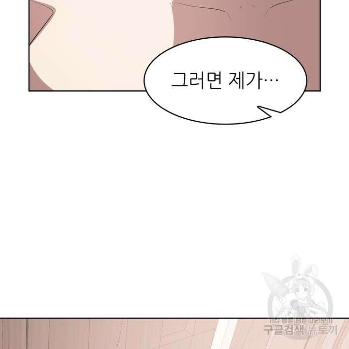 룩앳미(BL) 8화 80