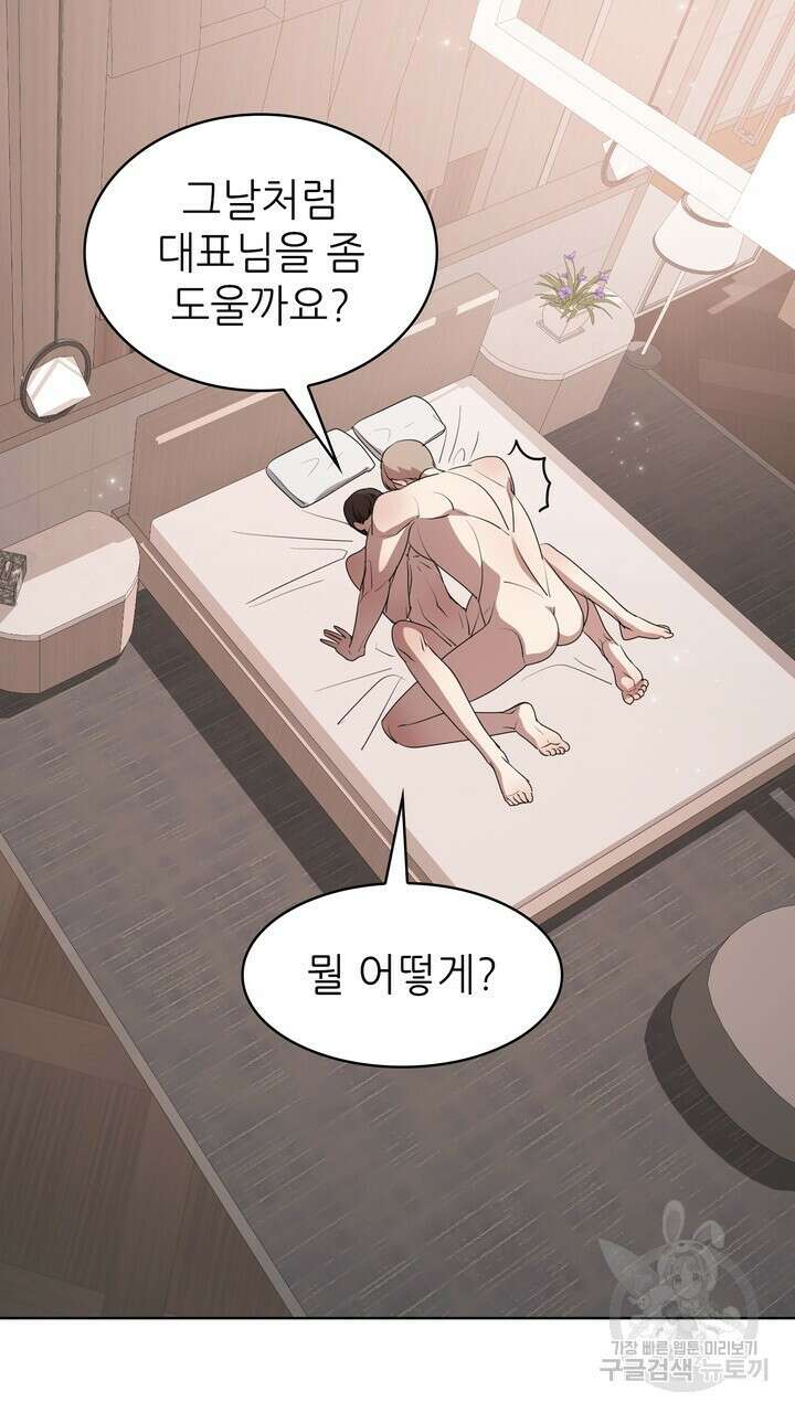 룩앳미(BL) 8화 81