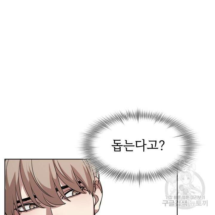 룩앳미(BL) 8화 84