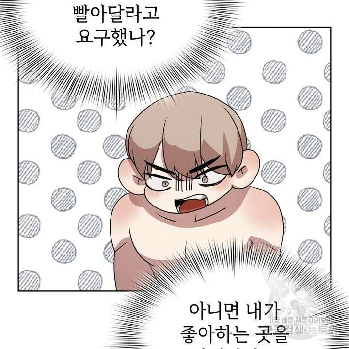 룩앳미(BL) 8화 86