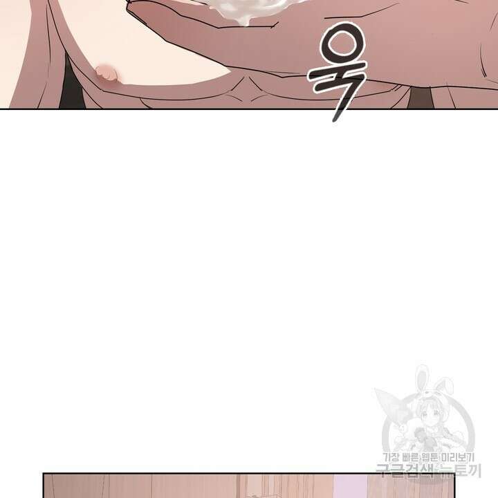 룩앳미(BL) 8화 92