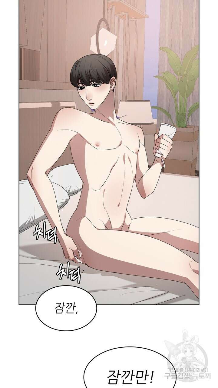 룩앳미(BL) 8화 93