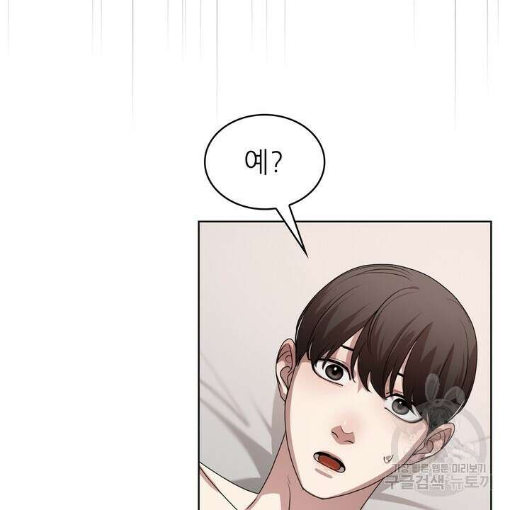 룩앳미(BL) 8화 96