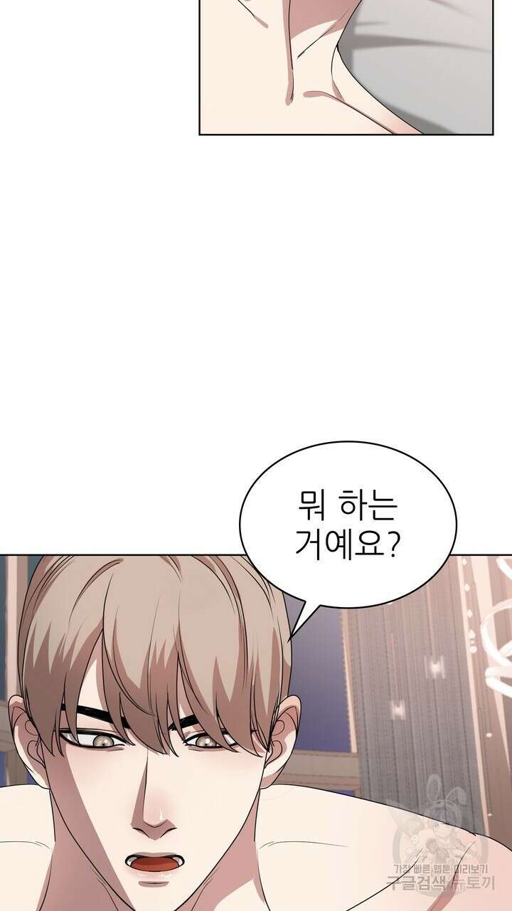룩앳미(BL) 8화 97