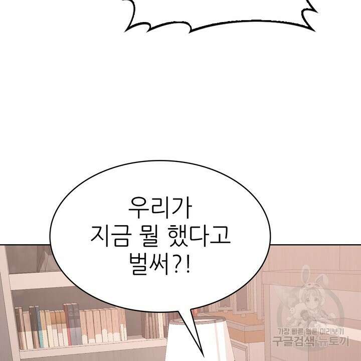 룩앳미(BL) 8화 100